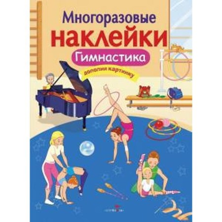 Gymnastics. Alexandrova O.