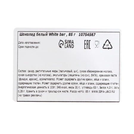White Chocolate White Bar, 85 g-2