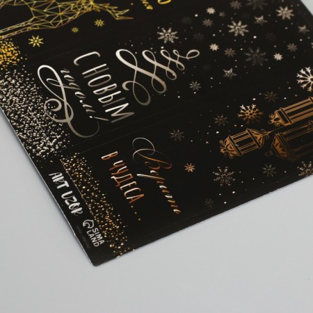 Stick Paper "New Year's flashlights" 3x9 cm sheet 10x10 cm-5