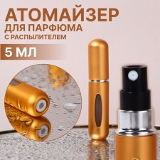 Perfume atomizer, with a spray, 10 ml, golden color