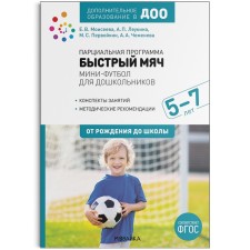 Partial program 