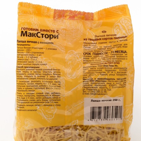 Pasta "macstori" noodles "eggs" from hard varieties of wheat, 250 g-1