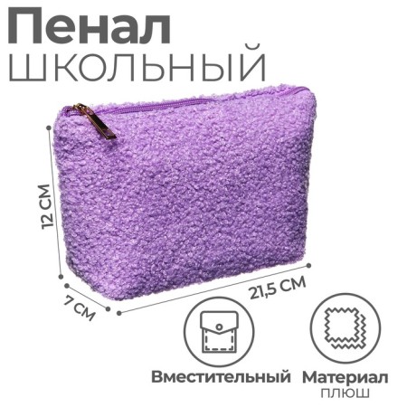 Penal Plush, soft Calligrata, 125x215x70, 1 department, lilac
