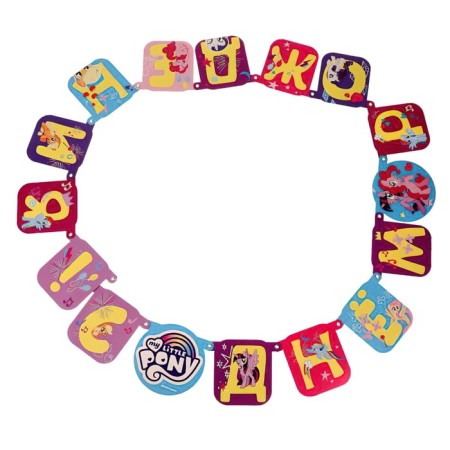 Girland "My little pony. Happy birthday! ”, Size 210 × 13 cm