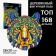 Figure puzzle "Tsarist Tiger"