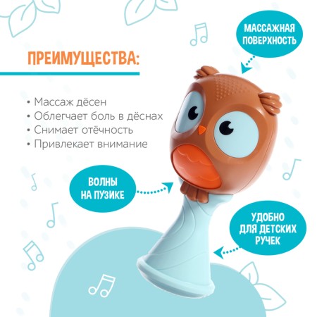 A rattle with a teether "Owl"-1