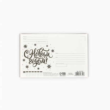 Mail card "Fairytale New Year!", Gifts, 10 x 15 cm, New Year-3