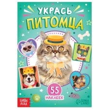 Book with stickers 