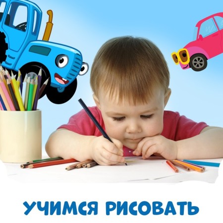 The book "Stencils. We float, go and fly ", Blue Tractor-4