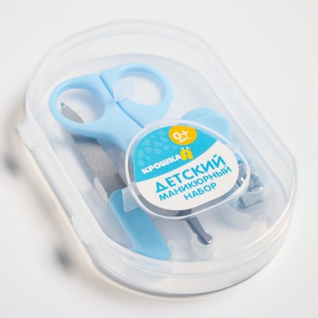 Children's manicure set (scissors, kniper, saw), blue color