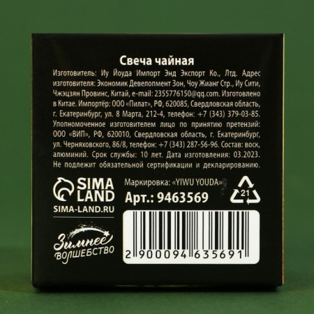 Tea candle "New Year", d = 4 cm, mix-15