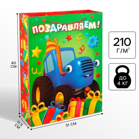 Gift package "Congratulations!" 31x40x11.5 cm, packaging, blue tractor