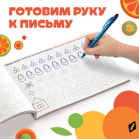 Records "Patterns and Strokhovka", A5, 20 pages, Cheburashka-2