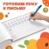 Records "Patterns and Strokhovka", A5, 20 pages, Cheburashka