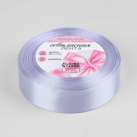 Satin tape, 25 mm × 23 ± 1 m, light-lilac color No. 290-1