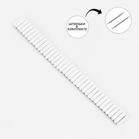 Solomon watch strap, 14 mm, metal, L-15 cm, white