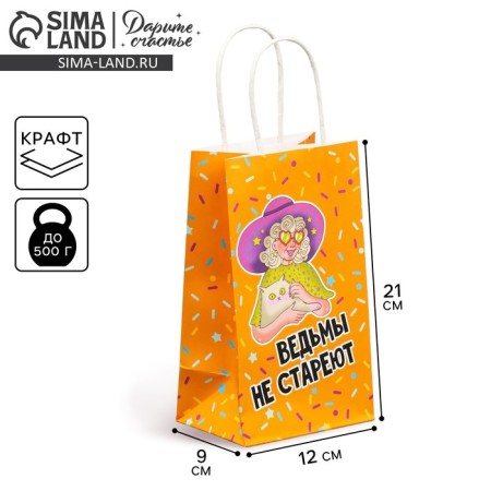 Gift Crafts, Packaging, “Witch”, 12 x 21 x 9 cm