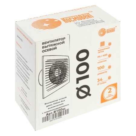 Exhaust fan "Cosmetic" B100Sh, D = 100 mm, 10 W, 144 m³/h, without turning off, bearing-5