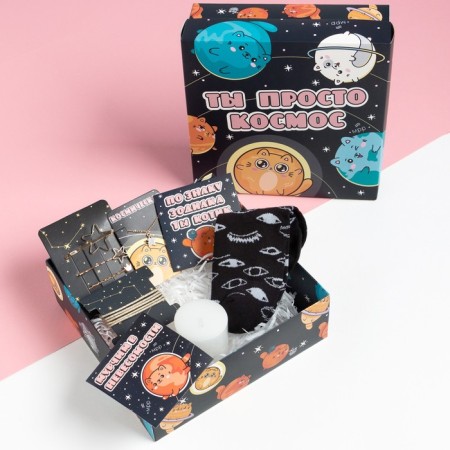 Gift set KAFTAN "You are just space"