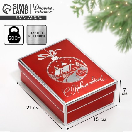 Folding box “Happy New Year!”, 21 x 15 x 7 cm, new year