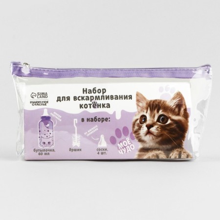 Set for feeding "fluffy happiness" for kittens, 60 ml, with 4 nipples and brush-4
