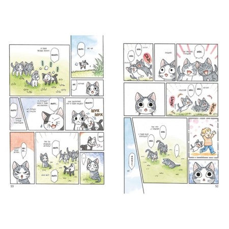 Cute house Chi. Book 11. Kanat K.-1