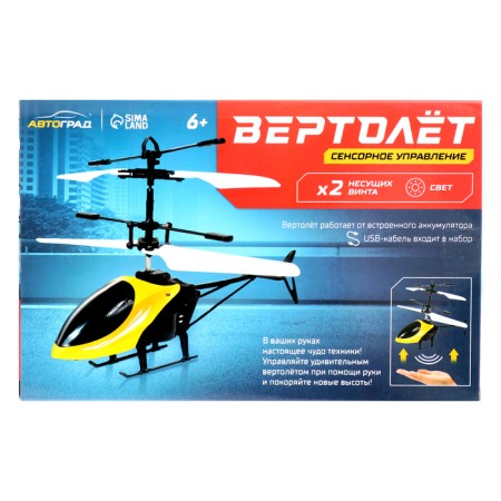 Walking helicopter, light, USB, yellow color-6