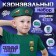 The carnival set "strong soldier" takes green, size 54-56, icon, flag