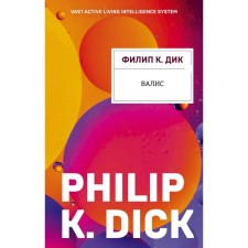 Valis. Dick F.K.