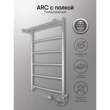 Полотенцесушитель электрический INDIGO Arc, 800x400 мм, скрытый монтаж, хром