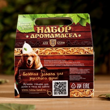 A set of aromatic oil "Healthy mind" (cedar, fir, pine)-1