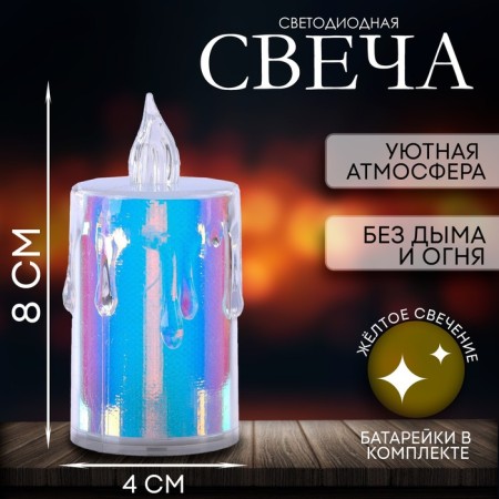 Candle LED "Tenderness"