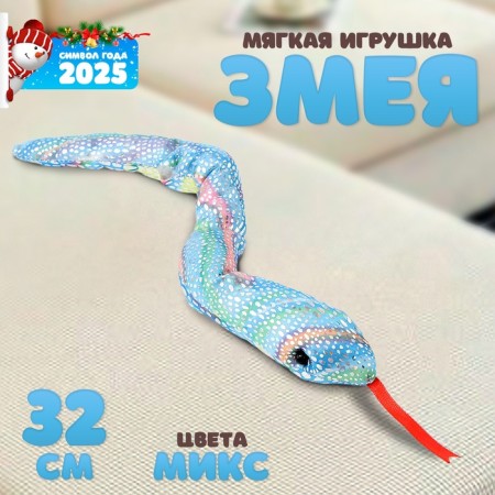 Soft toy "Snake", 32 cm, color mix