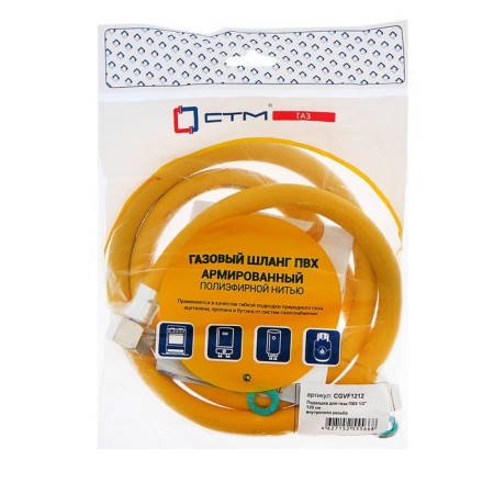 STM gas eyeliner, PVC, internal/internal thread 1/2, 120 cm-2