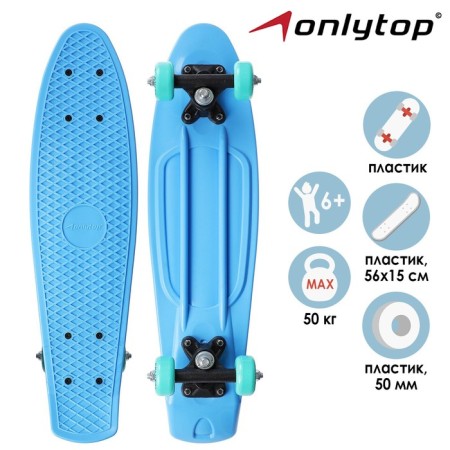 Penniboard Onlytop, 56x15 cm, PVC 50 mm wheels, plastic frame, blue color