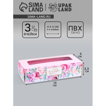 Box with a shell for 3 sweets, with a “present” window, 13 x 5 x 3.3 cm. Confectionery packaging