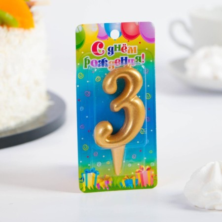 Candle for the cake digit "Golden", 5.5 cm, number "3"-2