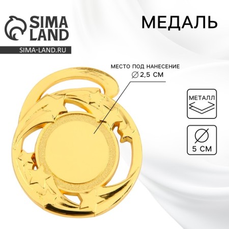 Medal for applying 187 "Stars" diam 5 cm. Color of evil. Without a tape