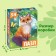 Puzzle children's "Fox", 54 elements