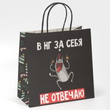 Gift package “I don't answer at all”, 22 x 22 x 11 cm, New Year