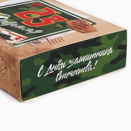 Box for sweets "February 23", mail, 20 x 15 x 5 cm-3