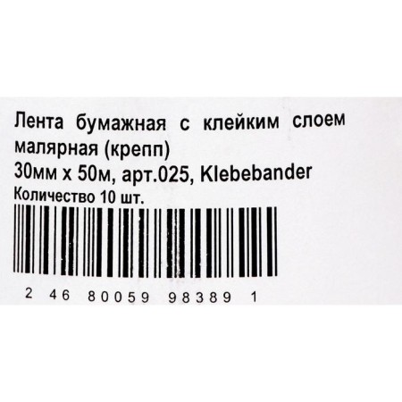 Maular tape Klebebänder, 30mm*50m, paper-1