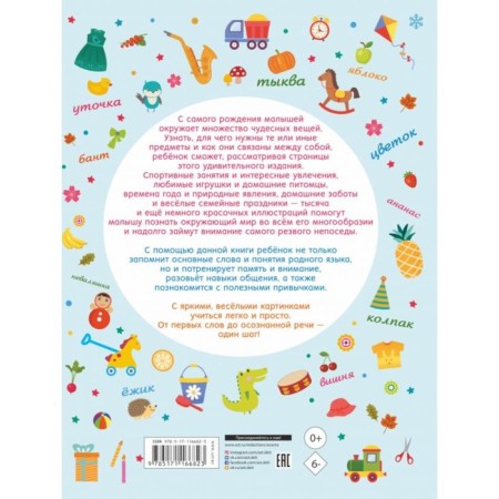 Big book in pictures for kids-1
