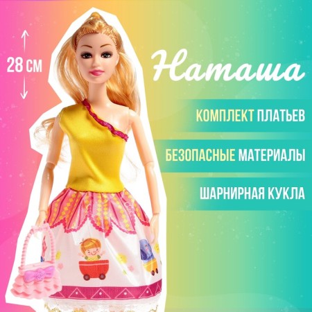 Carrier-model doll "Natasha" with a set of dresses