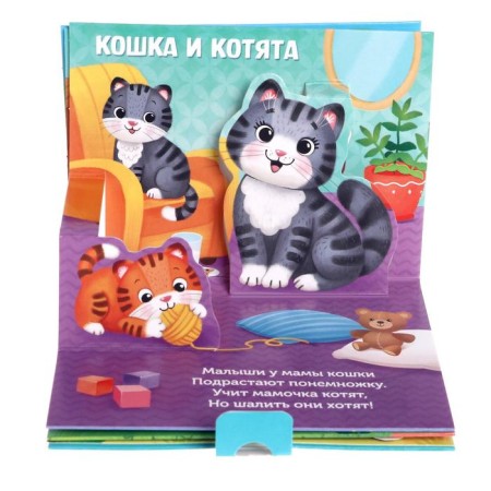 Books-Books 3D set “Read before bedtime” 2 pcs. 12 p.-8