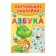 ABC. Training stickers