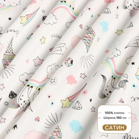 Printed "unicorn" Sh.160 cm, satin, 100% cotton