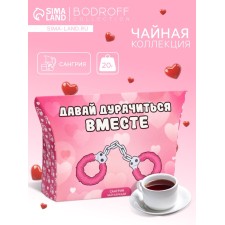 Чай подарочный каркаде "Вместе", сангрия, 20 г