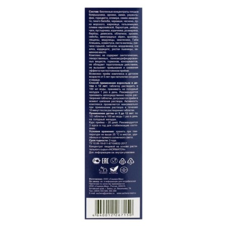 Normaten sparkling tablets at blood pressure, 20 pcs.-2