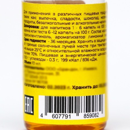 Flavor of food lemon pie 10 ml-1